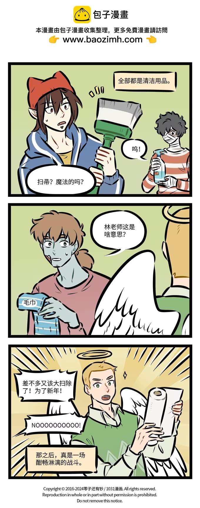 第925话 献礼-第924话