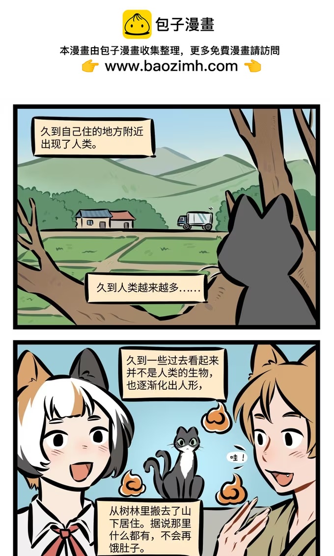 第927话 很久很久-第926话