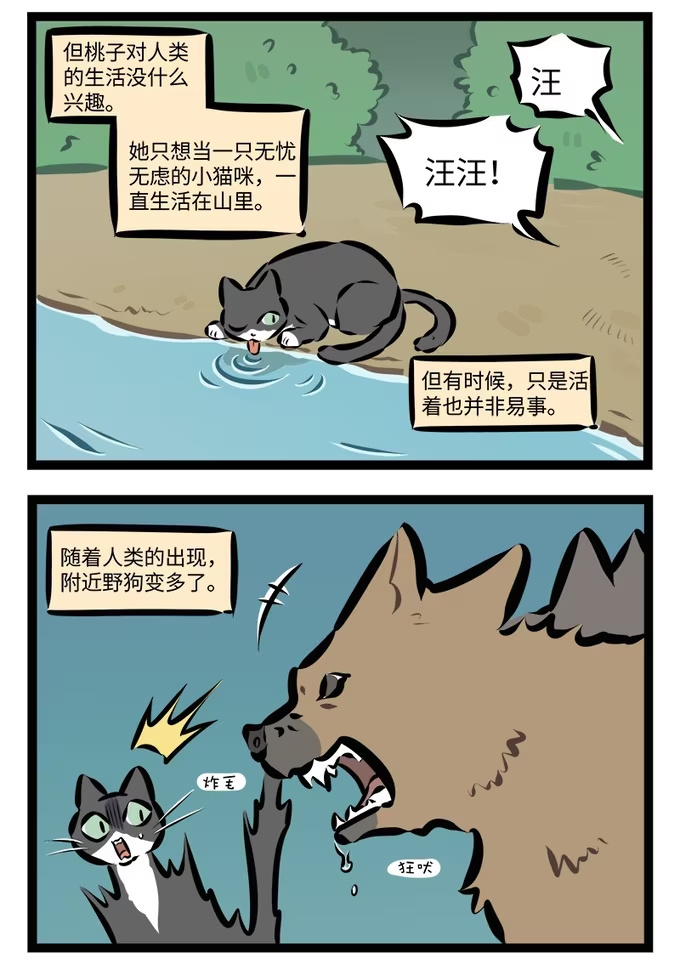 第927话 很久很久-第926话