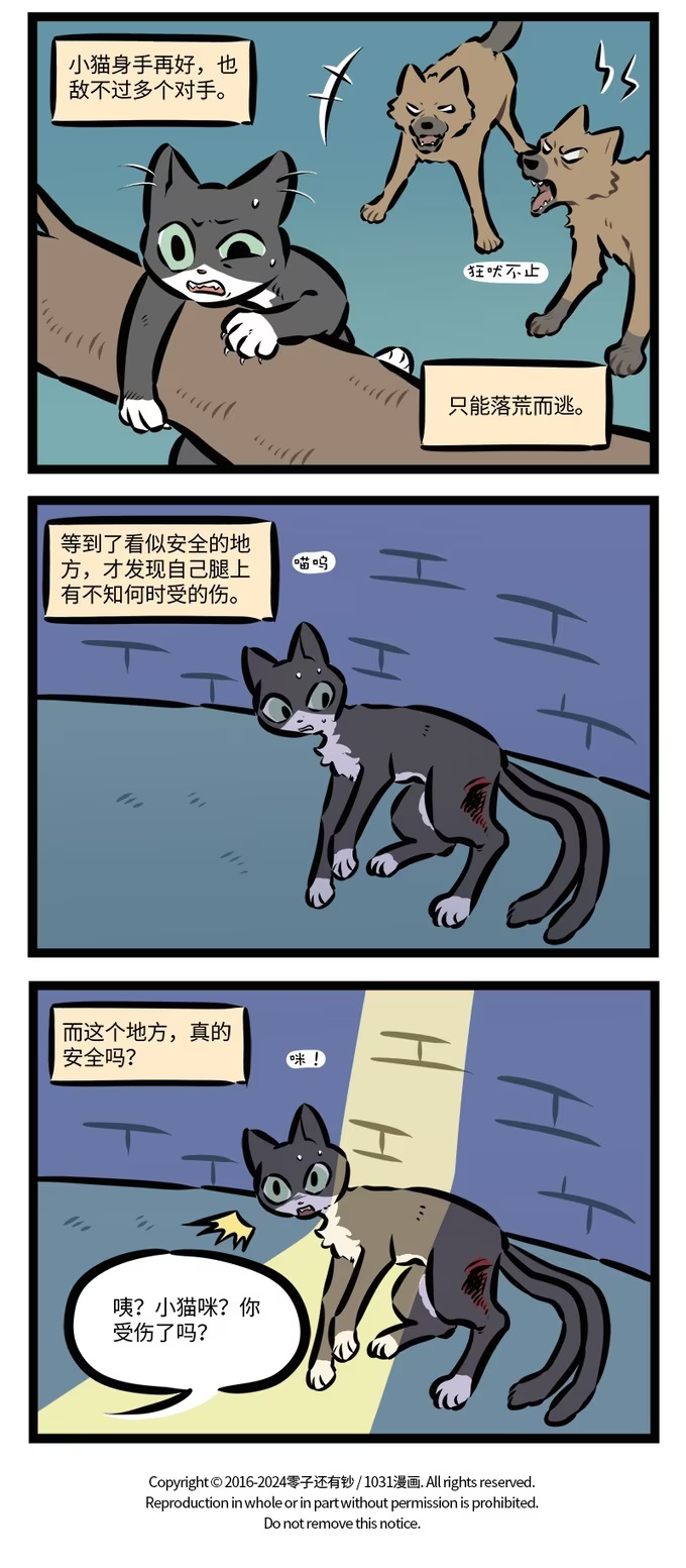 第927话 很久很久-第926话