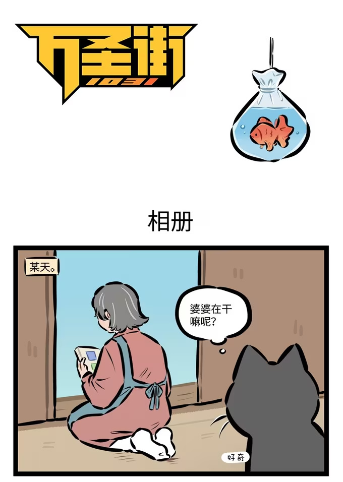 第929话 相册-第928话