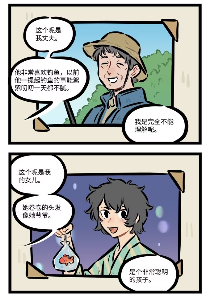 第929话 相册-第928话