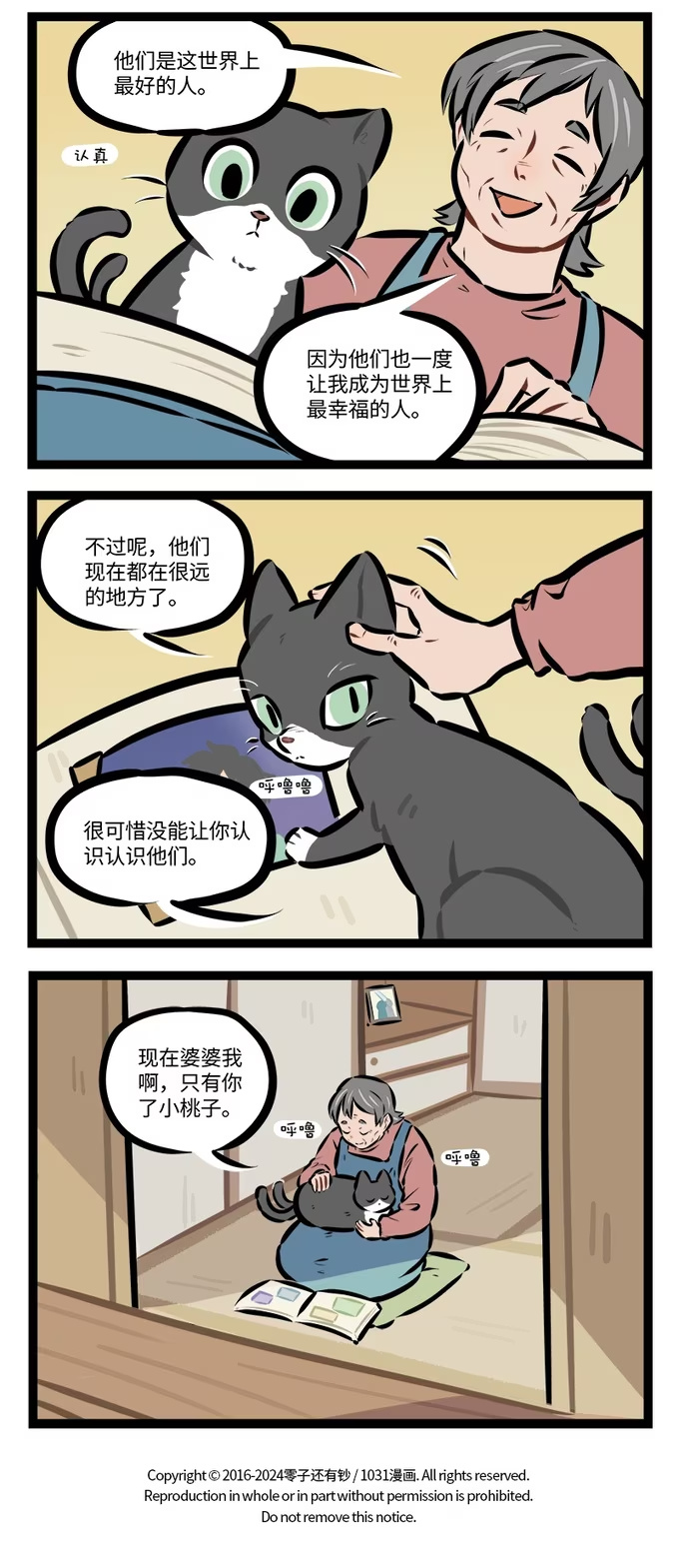 第929话 相册-第928话