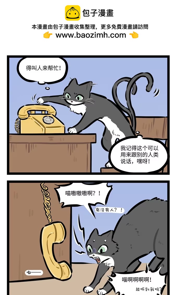 第931话 晕倒-第930话