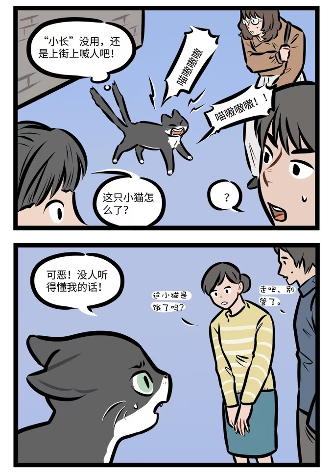 第931话 晕倒-第930话