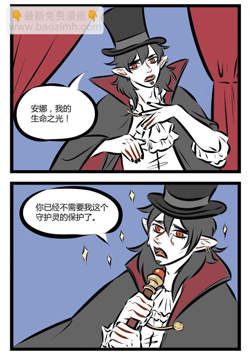 🍡1031万圣街 【第96话】 每个人身边都有那么一两个戏精朋友。 第2页