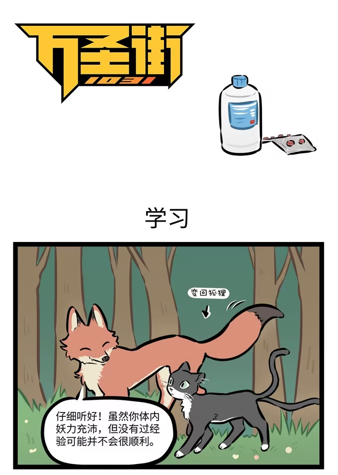 第933话 学习-第932话