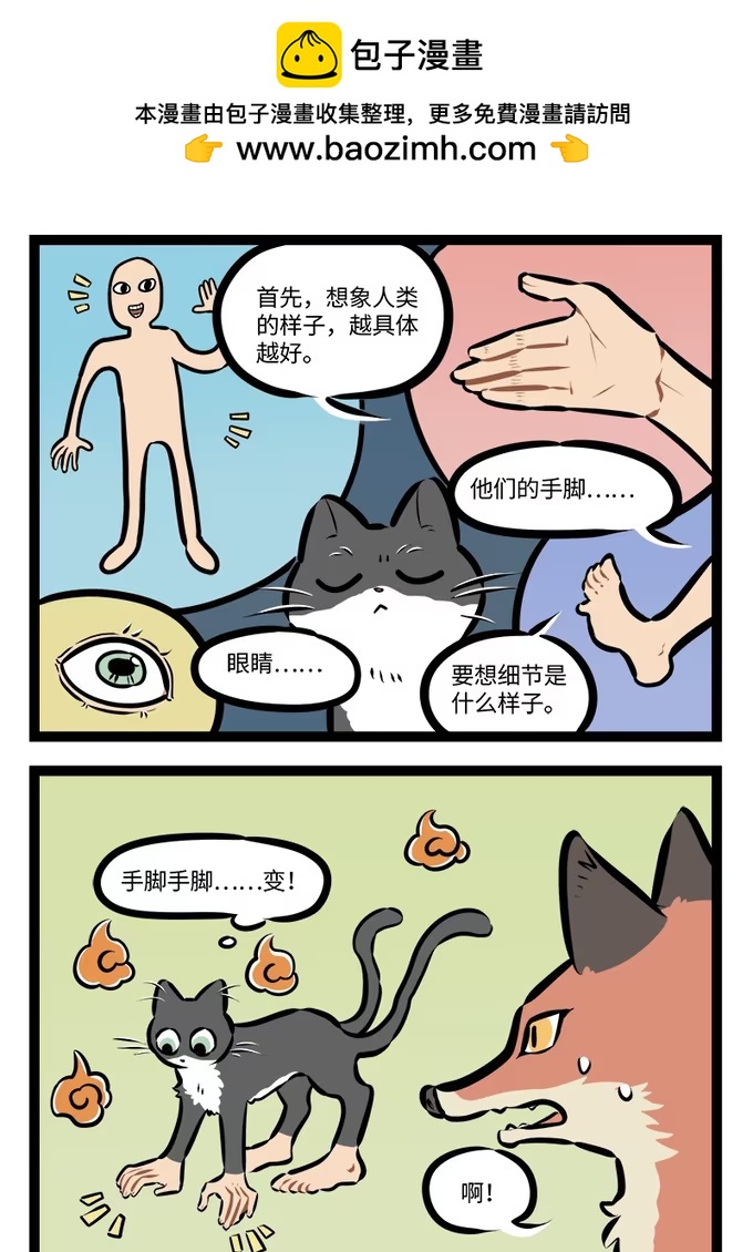 第933话 学习-第932话