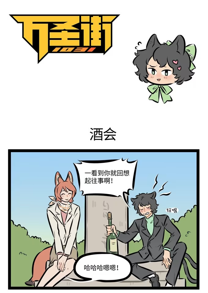 第935话 酒会-第934话