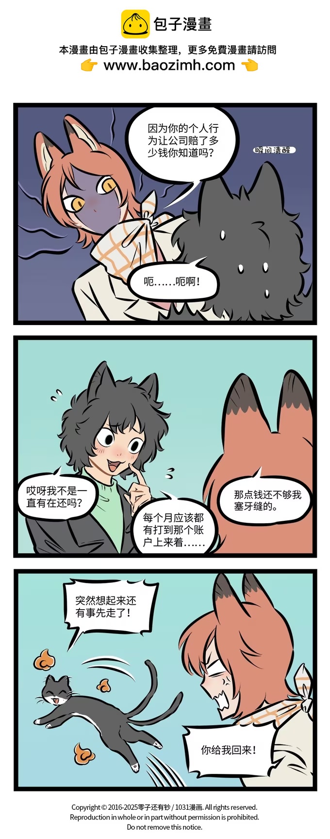 第935话 酒会-第934话