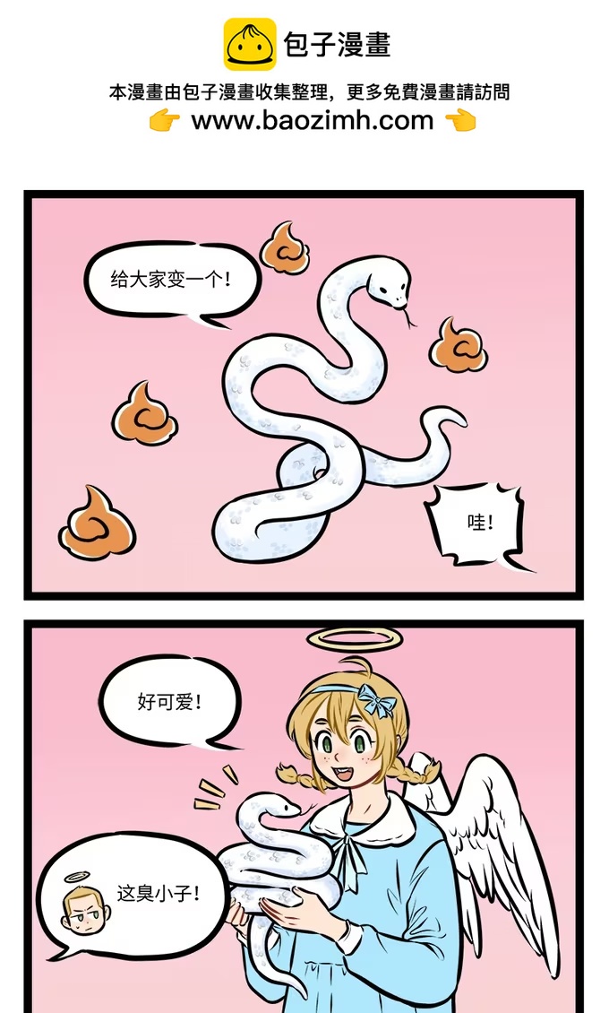 第937话 蛇年-第936话