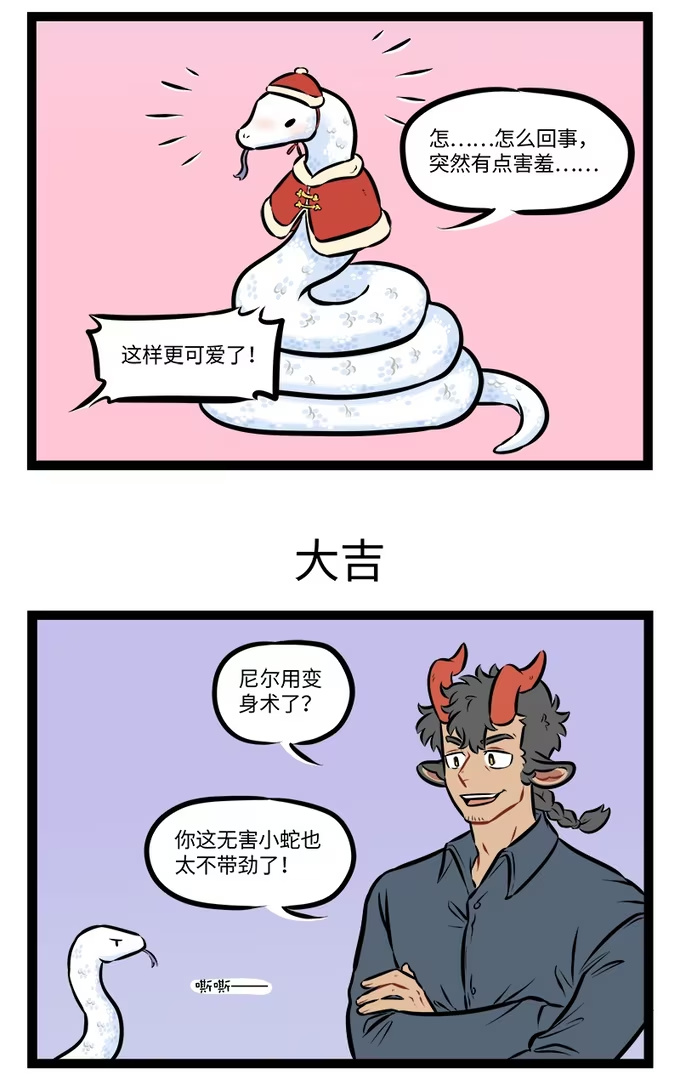 第937话 蛇年-第936话