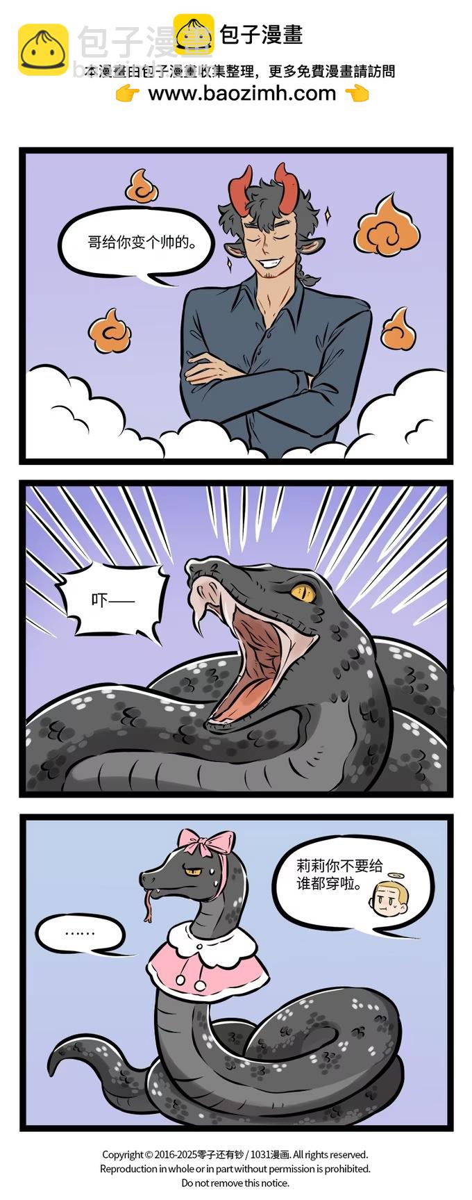 第937话 蛇年-第936话