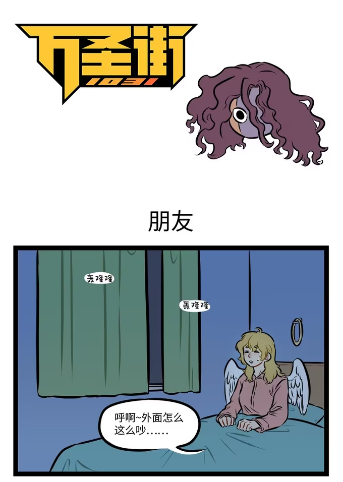 第939话 朋友-第938话