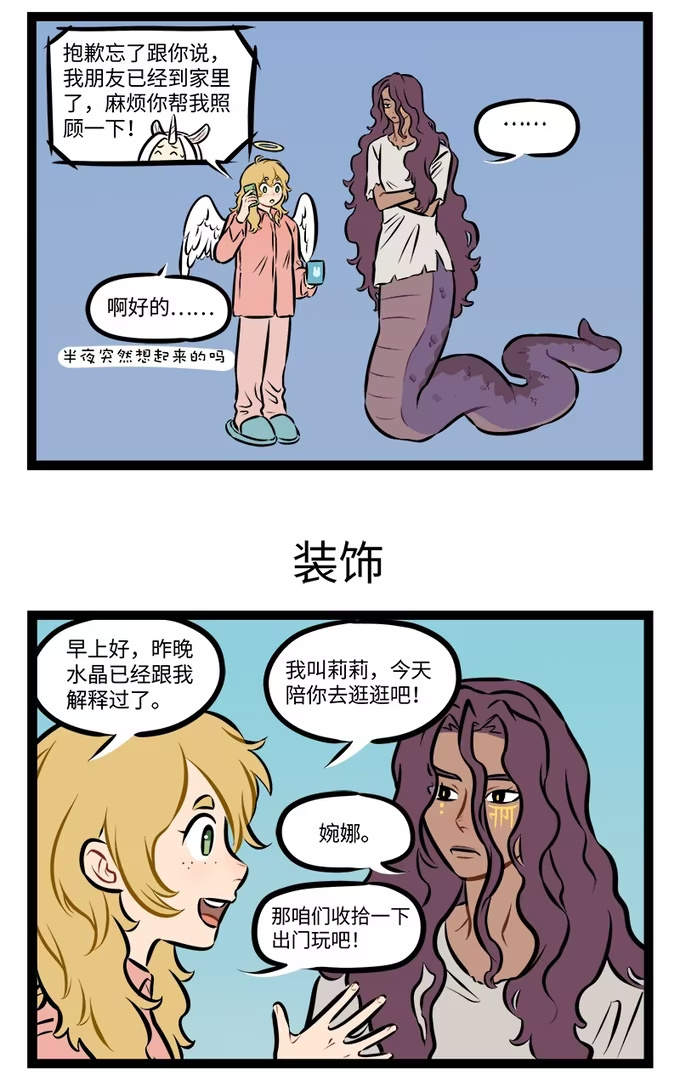 第939话 朋友-第938话