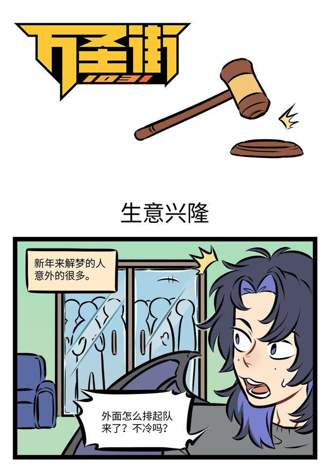 第941话 生意兴隆-第940话