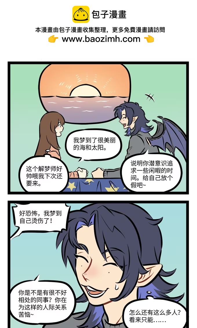 第941话 生意兴隆-第940话