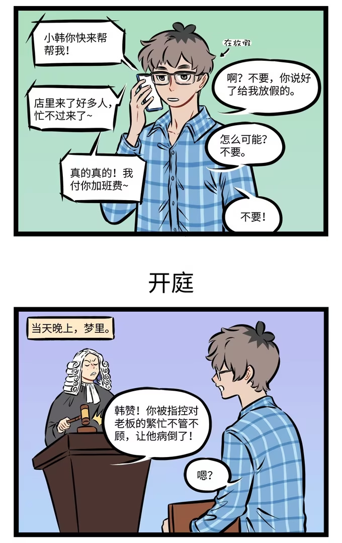 第941话 生意兴隆-第940话