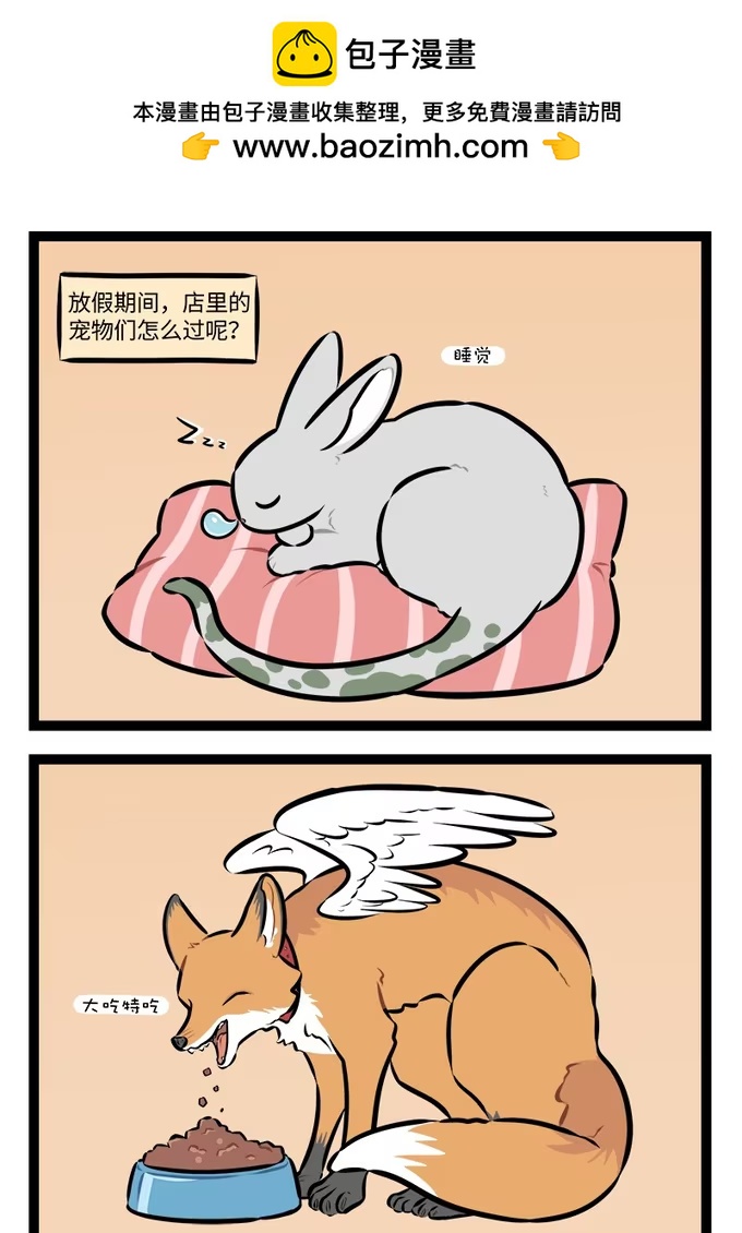 第943话 放松-第942话