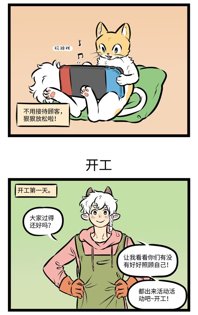 第943话 放松-第942话