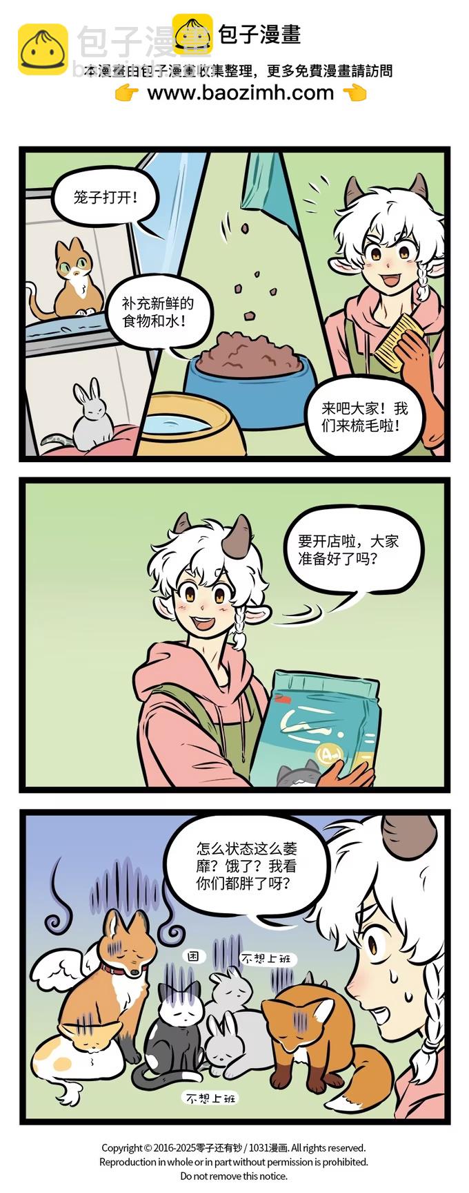 第943话 放松-第942话