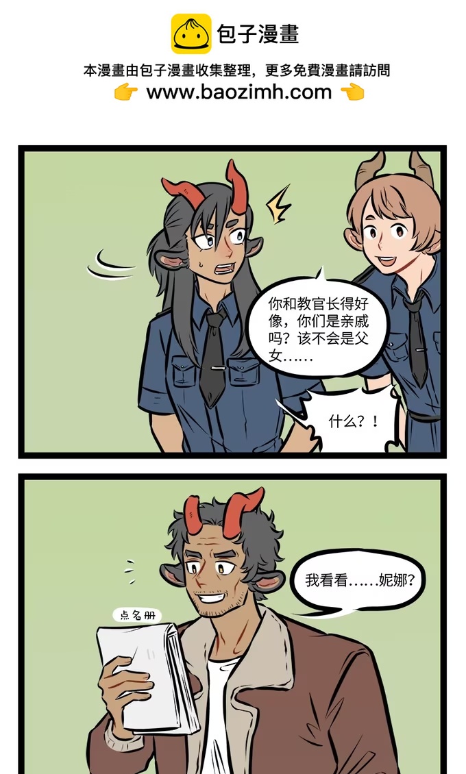 第945话 相像-第944话