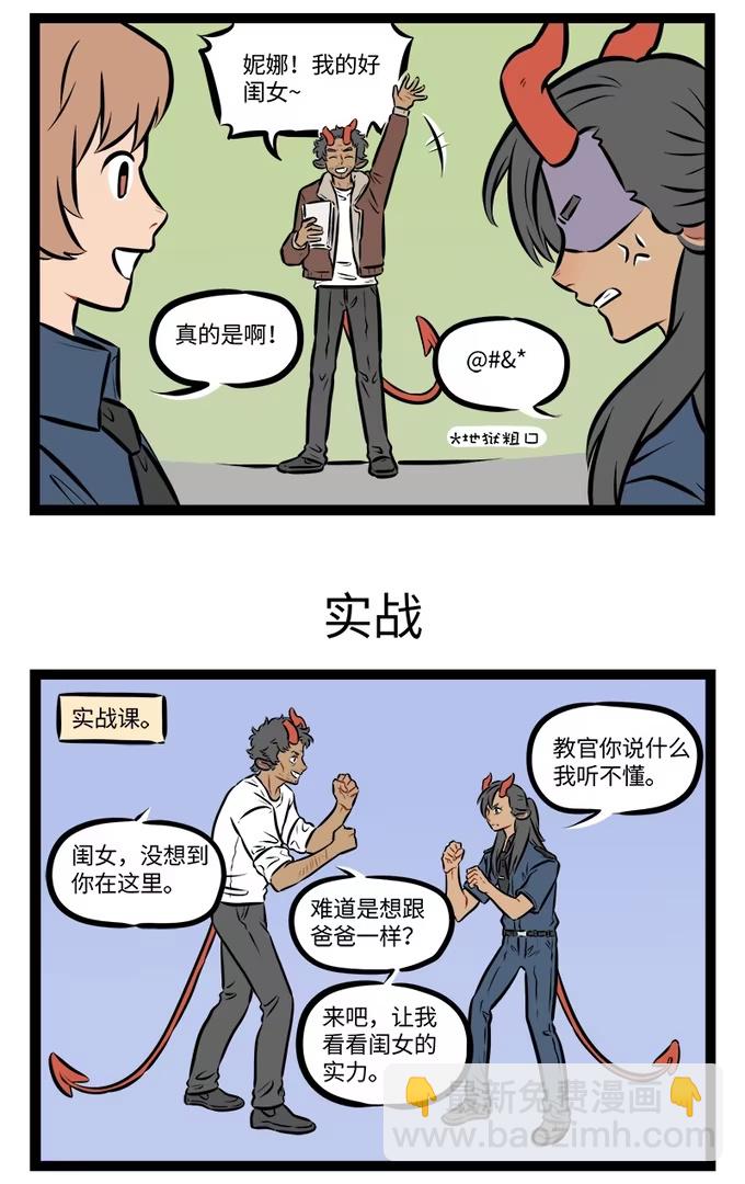 第945话 相像-第944话