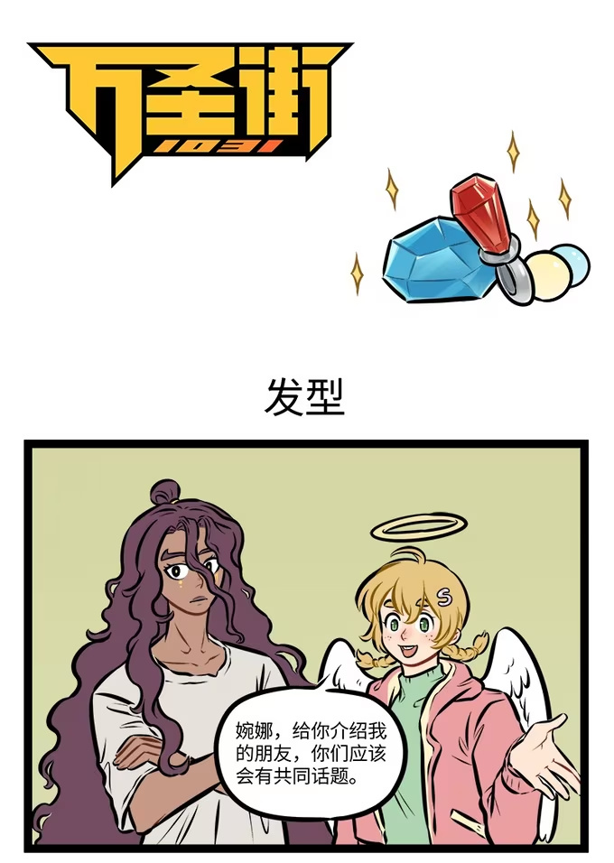 第947话 发型-第946话