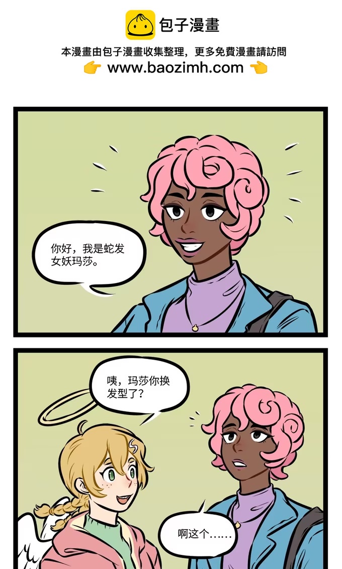 第947话 发型-第946话