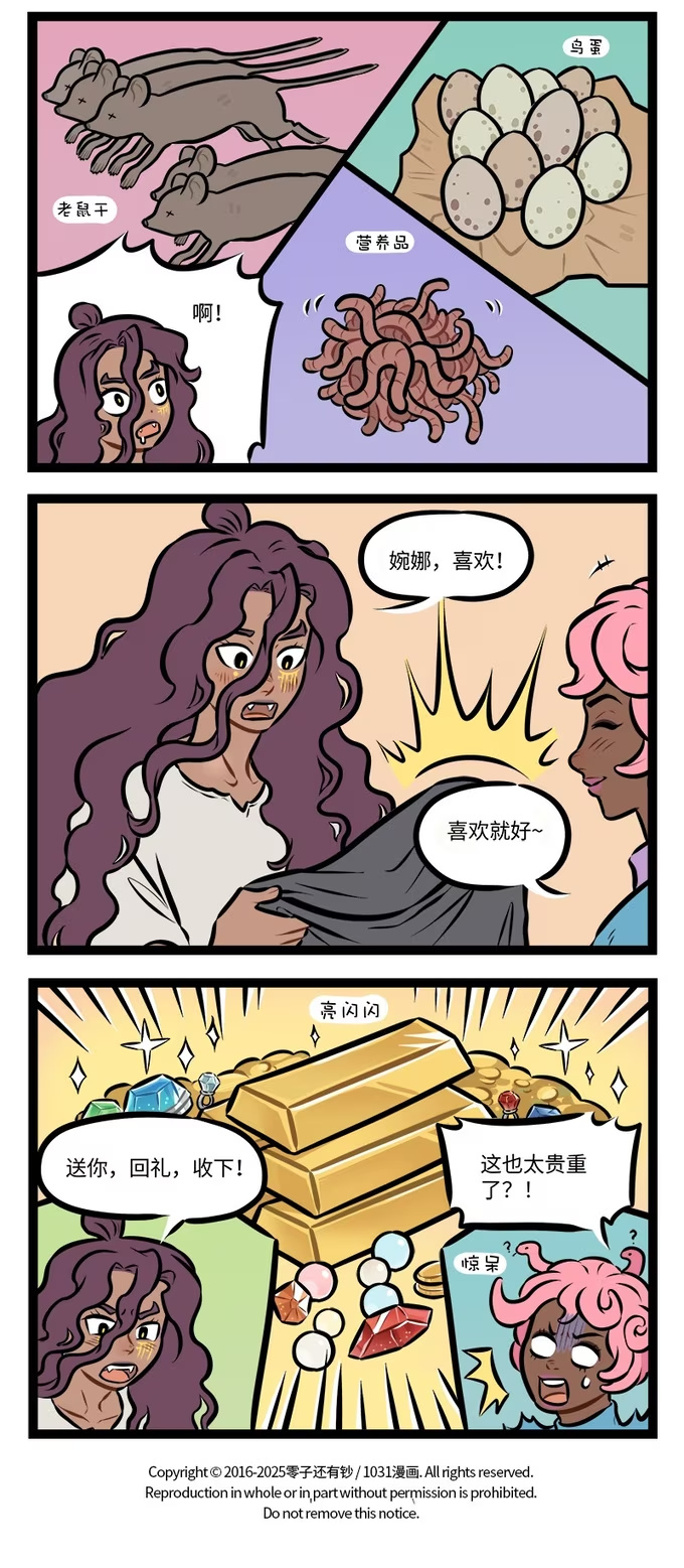 第947话 发型-第946话