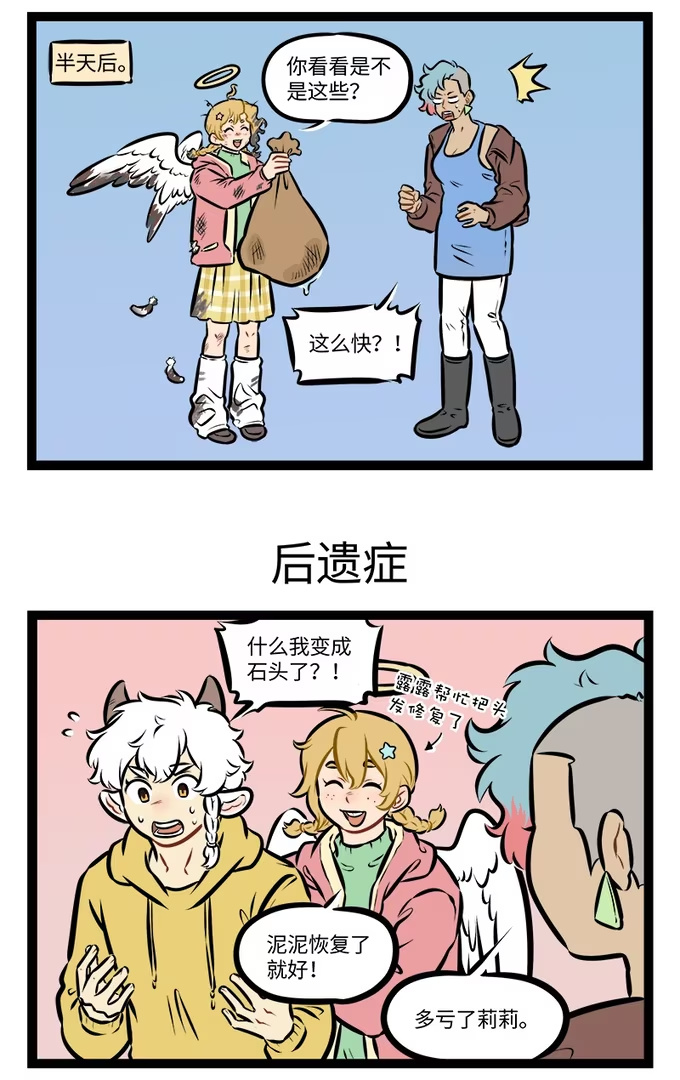 第949话 材料-第948话