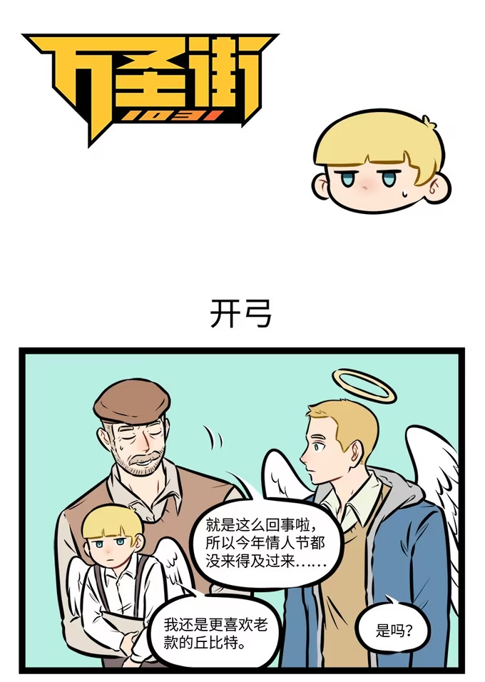 第951话 开弓-第950话