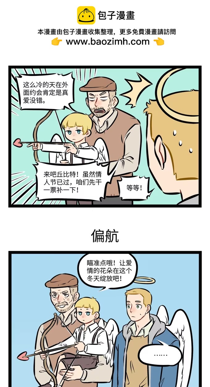 第951话 开弓-第950话