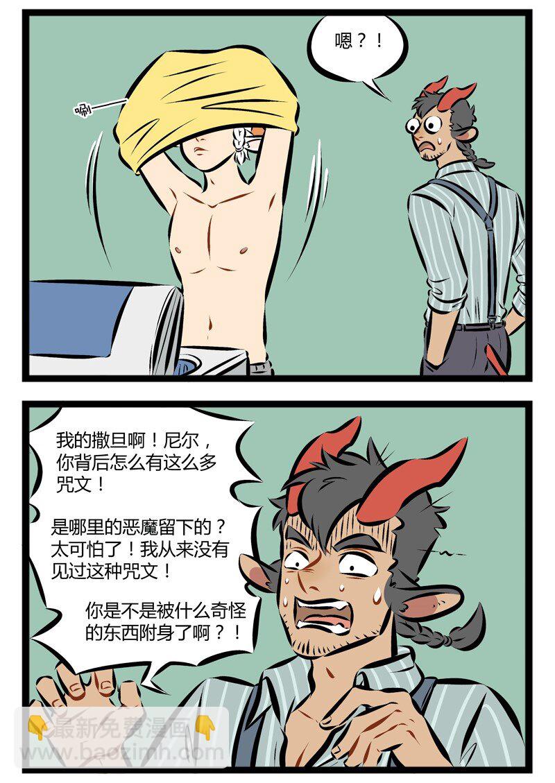 🍡1031万圣街 【第98话】 愚蠢的哥哥哟，你需要了解的东西还有很多很多。 第2页
