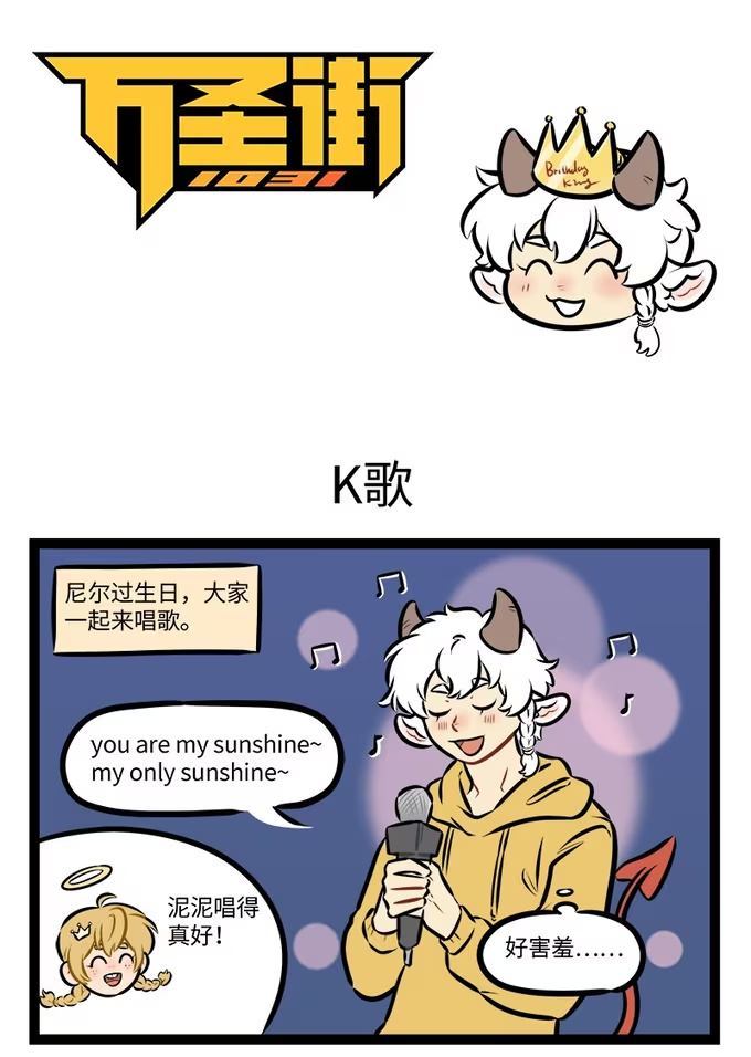 第953话 K歌-第952话