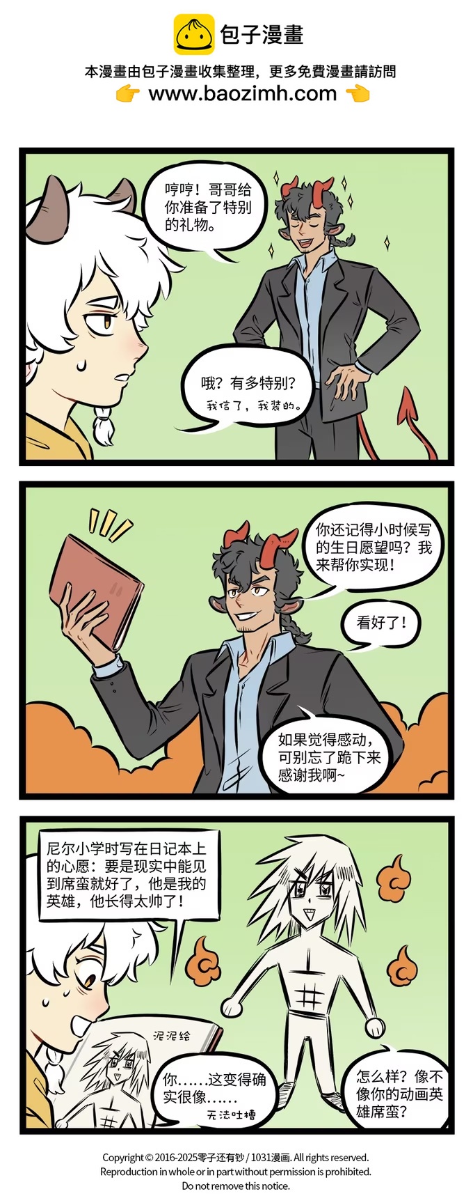 第953话 K歌-第952话