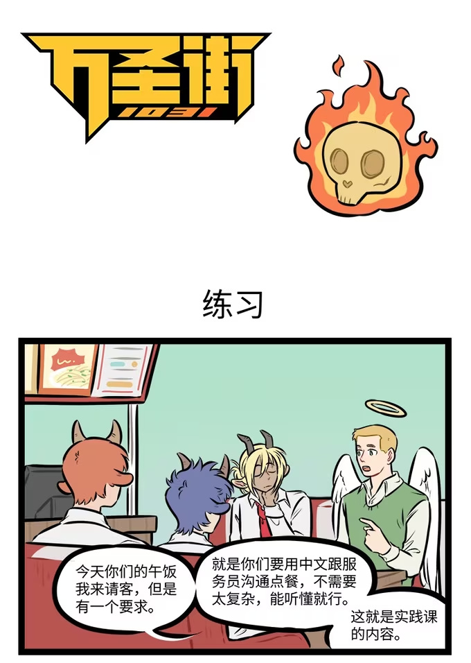 第955话 练习-第954话