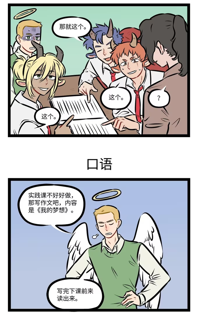 第955话 练习-第954话