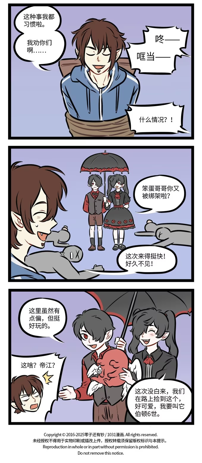 第957话 绑架-第956话