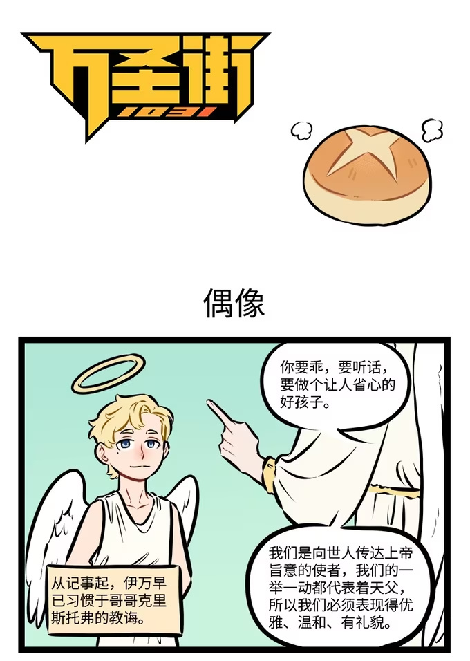 第959话 偶像-第958话