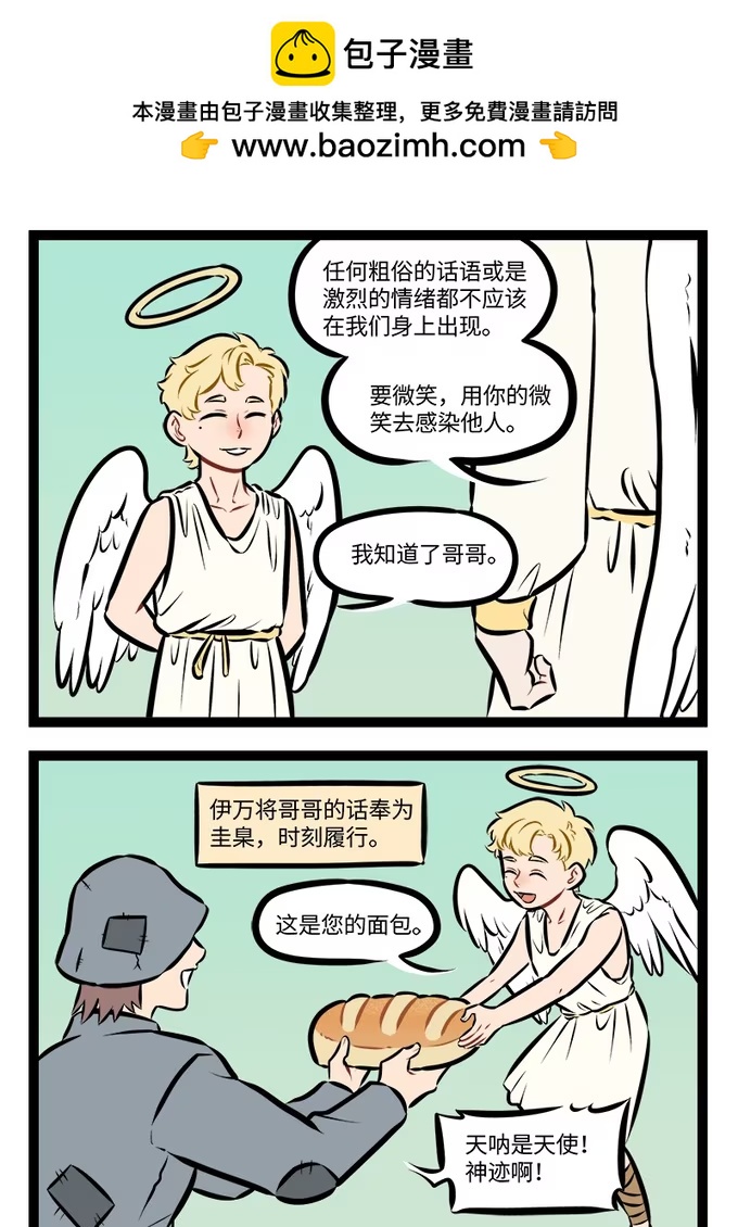 第959话 偶像-第958话