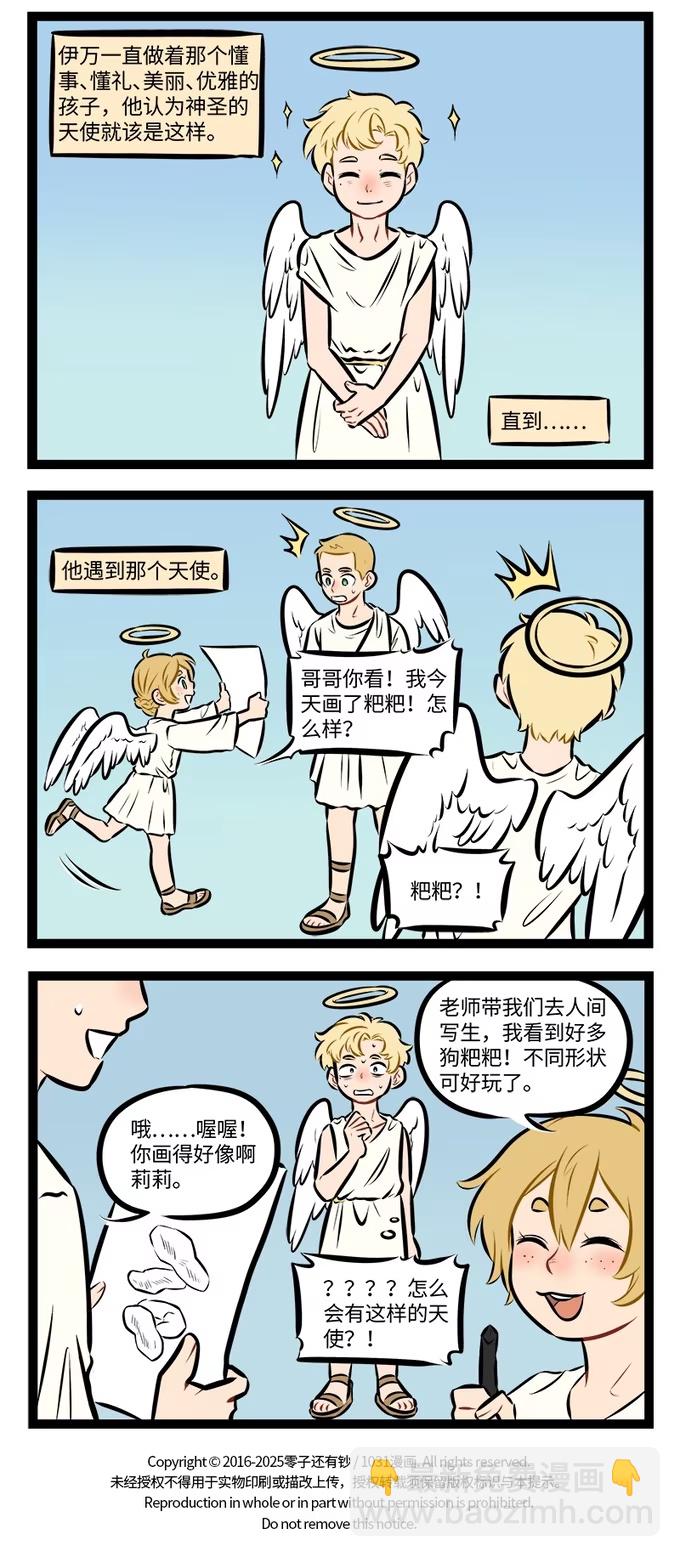 第959话 偶像-第958话