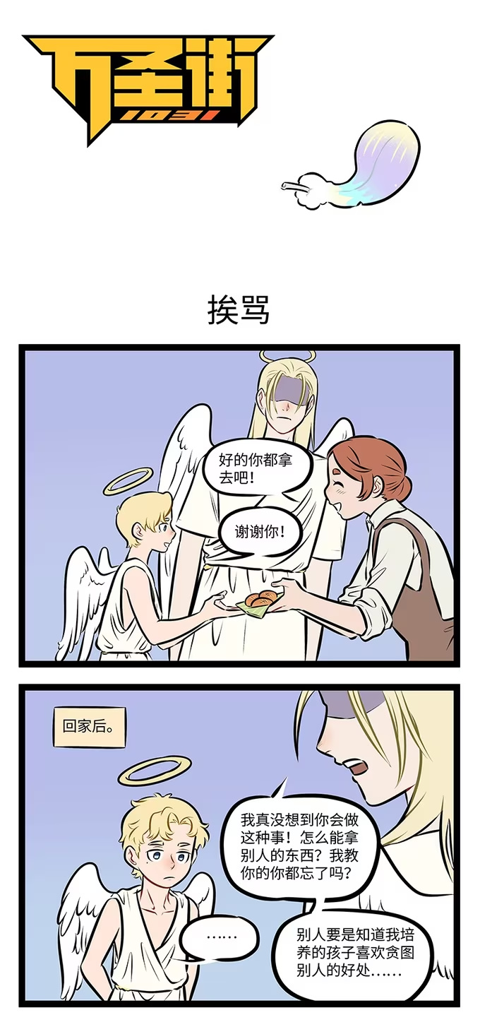 第961话 挨骂-第960话