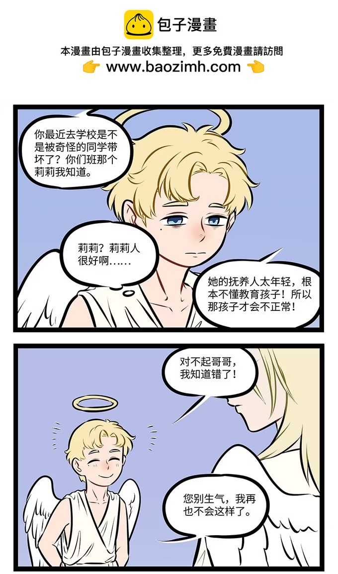 第961话 挨骂-第960话