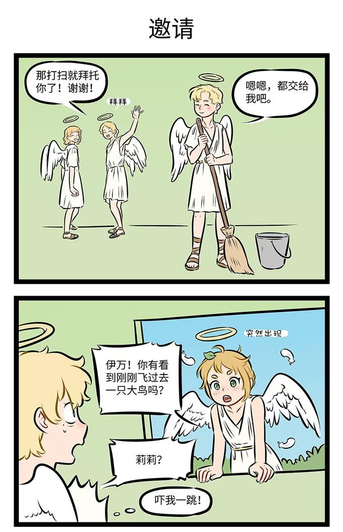 第961话 挨骂-第960话