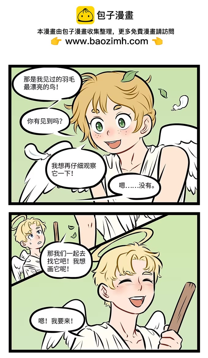 第961话 挨骂-第960话