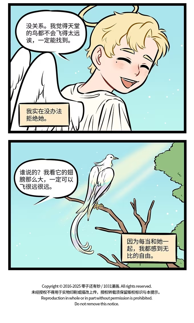 第961话 挨骂-第960话