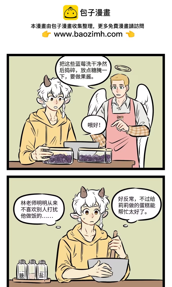 第965话 蛋糕-第964话