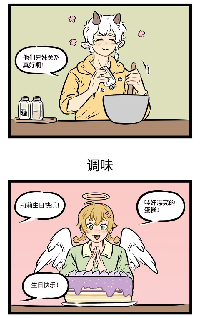 第965话 蛋糕-第964话