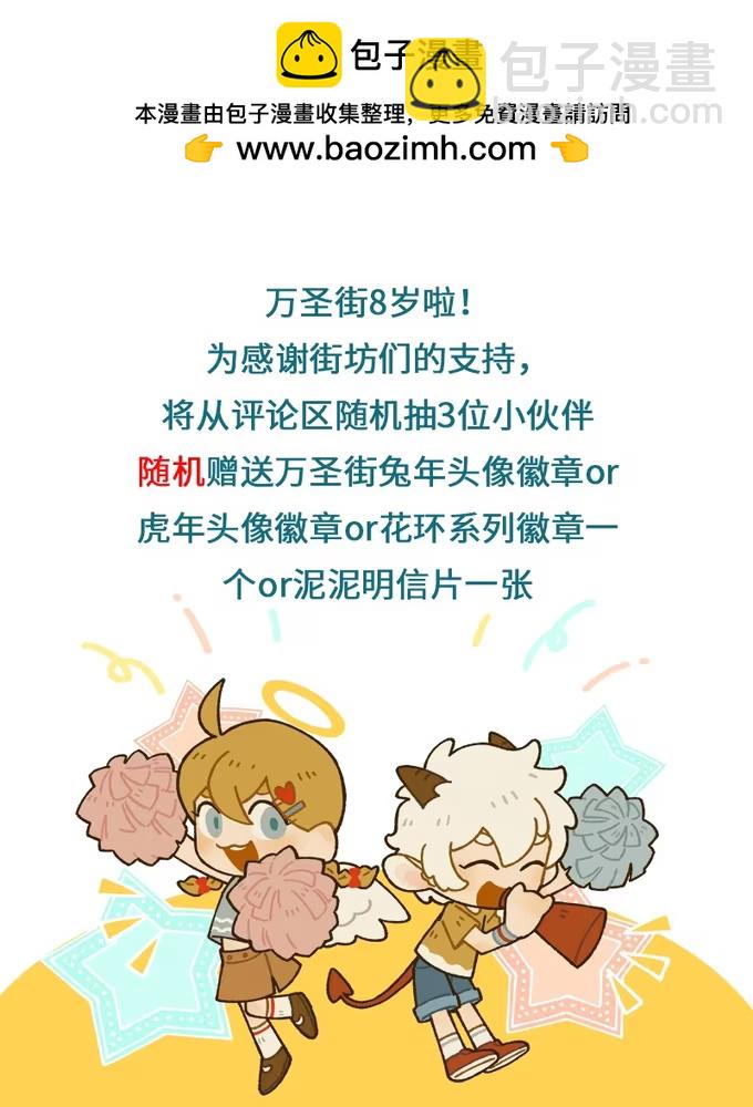 第965话 蛋糕-第964话